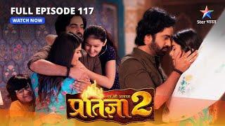 FULL EPISODE-117   Pratigya 2  Krishna-Pratigya huye romantic  मन की आवाज़ प्रतिज्ञा 2#starbharat