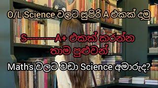 Best 5 Methods To Get An A For OL Science  Uni Life  #tips #study #sinhala