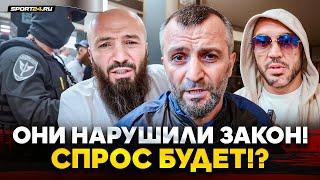 МАГА ИСМАИЛОВ и СУД ВСЯ ПРАВДА  Исмаилов VS Минеев ЧЕТВЕРТЫЙ БОЙ  Хирамагомедов перед боем