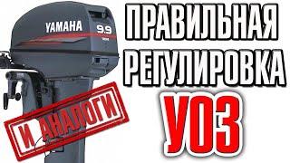 Регулировка угла опережения зажигания на аналогах YAMAHA 9.9-15