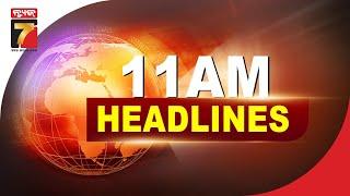 11 AM #Headlines 16 Sept 2024  PrameyaNews7