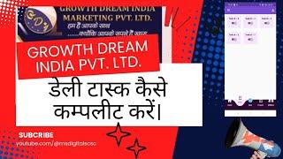 GDI Task kaise Dekhen  Growth Dream India Task kaise pura kare  GDI Task kaise complete kare