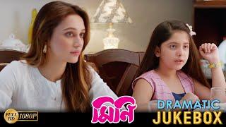 Mini  মিনি  Dramatic Jukebox 4  Mimi Chakraborty  Ananya Chatterjee  Echo Bengali Movie Scene