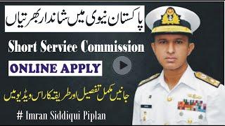 How to Apply Online In Pak Navy Short Commission 2021 Pak Navy Jobs 2021 Online Registration #Navy