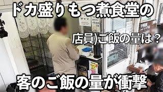 【東京】漫画盛りを食べる大食い男達だらけの食堂でぶっちぎりの注文をした客