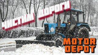 ТРАКТОРИСТ МИХАЛЫЧ ЧИСТИТ ГОРОДСКИЕ ДОРОГИ ОТ СНЕГА  RP в MOTOR DEPOT