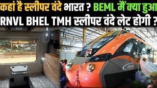 BEML Sleeper Vande Bharat बाहर नहीं आई ? RVNL Sleeper Vande Bharat Production Update 