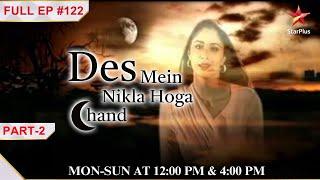 Des Mein Nikla Hoga Chand Episode 122  Part 2