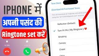 iPhone Me Apni Pasand Ki Ringtone Kaise Lagaye  iPhone Me Apni Ringtone Kaise Set Kare 