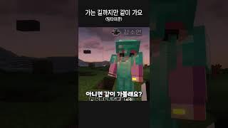 가는 길까지만 같이 가요 띵타이쿤