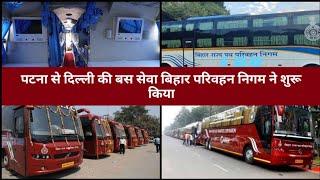 Patna Se Delhi Ke Liye Ab Bus Sewa Shuru Ho Gayi Hai.