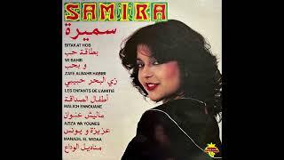Samira - Bitakat hob Eurovision Morocco 1980
