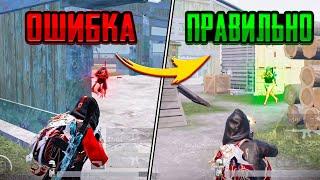 Правильные Настройки в Pubg Mobile