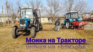 МОИКА Две Трактора МТЗ 82.1МОЛДОВА