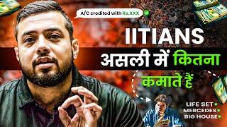 IITians की Salary सुन लो बेटा By Rajwant Sir