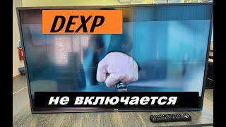 Ремонтируем телевизор DEXP