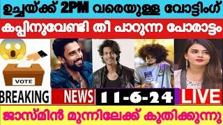 LIVE Voting Result Today 2 PM  Asianet Hotstar BiggBoss Malayalam Season 6 Latest Vote Result