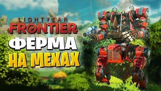 Lightyear Frontier  Первый Взгляд