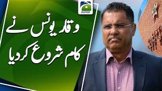 Waqar Younis  started working  PCB  Mohsin Naqvi  Cricket Team  Geo Super