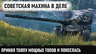 Советская мощь об 277 Встретил - отмудохал Вернулся - победил Вот что может в бою топ тяж ссср