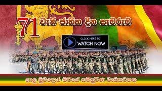 2019-02-04  Sri Lanka 71st  Independence day celebration