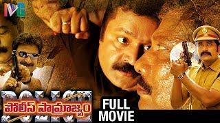 Police Samrajyam Telugu Full Movie  Suresh Gopi  Gopika  Rajamani  The Tiger  Indian Video Guru