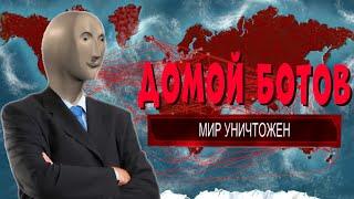 Covid20 Уничтожил полностью всех людей  Plague inc