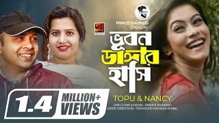 Bhubon Dangar Hashi  Prince Mahmud ft Topu & Nancy  Official Music Video 2017