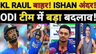 COACH GAUTAM GAMBHIR LENGE BADA FAISLA ODI TEAM MEI HOGI ISHAN KISHAN KI WAPSI  #cricket