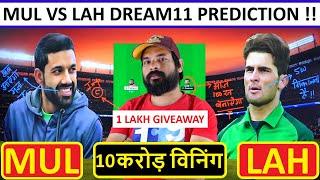 MUL vs LAH dream11 prediction  Dream 11 team of today match  PSL  Multan vs Lahore dream11 team