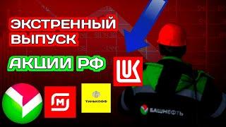 Акции - Начинается Трейдеры затаили дыхание. Дивиденды 2023