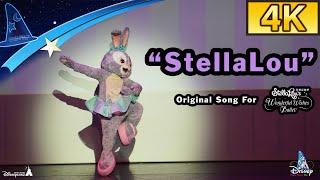 【4K】StellaLou Song For StellaLous Wonderful Wishes Ballet 2023｜StellaLou夢想起舞吧｜HK Disneyland