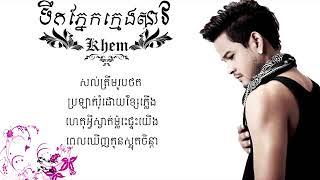 ជម្រើសបទOriginal songពិរោះល្បីៗ Khmer song collections 2018 khmer original song
