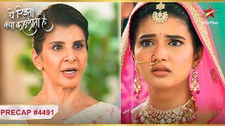 Abhira ke saamne हार gayi Kaveri  Ep.4491  Precap Yeh Rishta Kya Kehlata HaiMon-Sun930PM