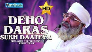 DEHO DARAS SUKH DAATEYA HD SPECIAL - AMRITVELA TRUST