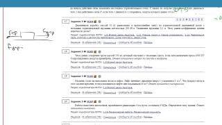 ОГЭ Физика Задание 5 #9164