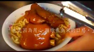 『高雄城市熱點』 高雄最好吃的牛肉拌麵-港園牛肉麵