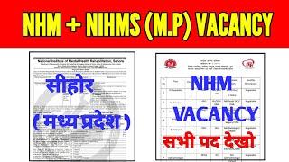 MP NIMHRS SEHORE VACANCY + NHM VACANCY 2024  VARIOUS POSTS  LATEST GOVT JOB   MP VACANCY 2024