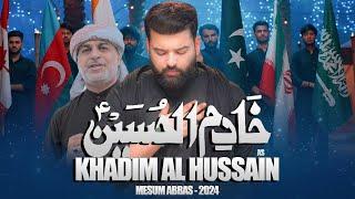 Khadim al Hussain  Mesum Abbas Noha 2024  Nazar Al Qatari  Muharram Nohay 2024