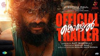 Kondal - Official Trailer  Antony Varghese Pepe Raj B Shetty  Ajit Mampally  Sam CS