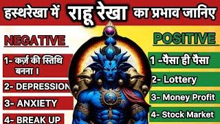 Effects of Rahu Rekha in Palmistry  राहू रेखा का जीवन पर प्रभाव एवं उपाय Share Market Loan Loss