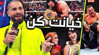 ست رولینز مشکوک به اسهال راک  درو مکاینتایر لاستیک فروش حق گو  WWE RAW 3.4.2024