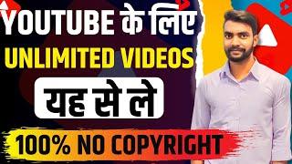 Youtube के लिए NO COPYRIGHT videos kaha se Laye 100% FREE  How to Download Royalty Free Videos