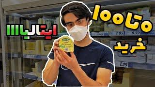 هزینه خرید ماهانه برای  زندگی در ایتالیا   یورو 