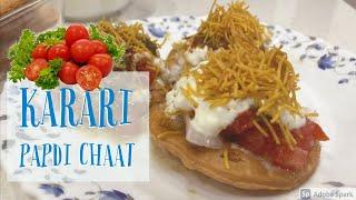 करारी पापड़ी चाट  Crispy and Yummy Papdi Chaat