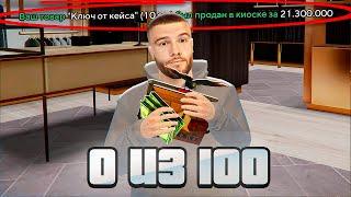 Я ВСЕ ПРОДАЛ НО ЗАЧЕМ? 100 КЛЮЧЕЙ за 30 ДНЕЙ ДЕНЬ 8..  в GTA RADMIR RP