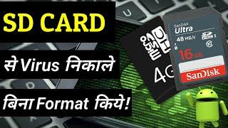 Remove virus from SD Card without formating. एस. डी. कार्ड से वाइरस निकाले।