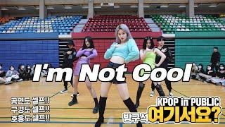 HERE? HyunA - Im Not Cool  Dance Cover