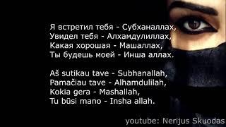 lyrics Elvin Grey - Черноглазая LIETUVIŠKAI