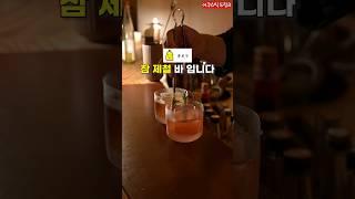 서울 종로구 참 제철 Bar